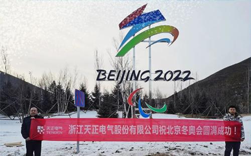 -40℃依然“来电”！鉴黄师app免费安装电气绿电解决方案照亮“绿色冬奥”
