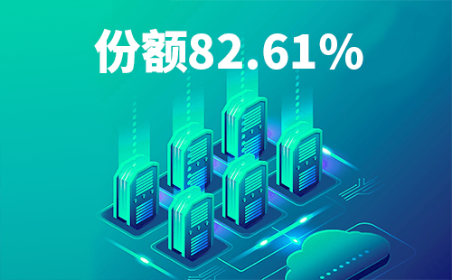喜报！鉴黄师app免费安装配套中标中国移动2022-2024年度集采列柜项目